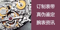 北京江诗丹顿售后维修中心抛光翻新，划痕处理，整形修复